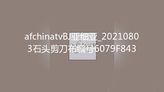 afchinatvBJ亚细亚_20210803石头剪刀布编号6079F843