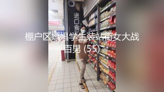 棚户区嫖娼学生装站街女大战百男 (55)