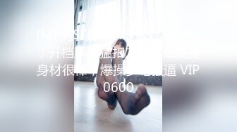 [MP4]STP28273 极品骚御姐，开档网袜猛扣穴，腰细美腿身材很棒，爆操多毛骚逼 VIP0600