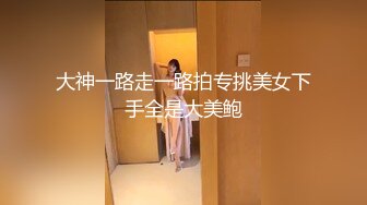 大神一路走一路拍专挑美女下手全是大美鲍