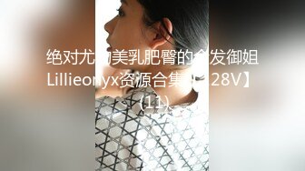 绝对尤物美乳肥臀的金发御姐Lillieonyx资源合集【128V】 (11)