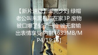 【新片速遞】漂亮少妇 绿帽老公叫来黑祖宗在家3P 废物被口爆了射了一脸 被无套输出表情享受 内射 [639MB/MP4/19:15]