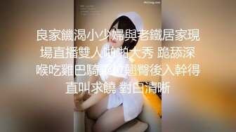 良家饑渴小少婦與老鐵居家現場直播雙人啪啪大秀 跪舔深喉吃雞巴騎乘位翹臀後入幹得直叫求饒 對白清晰