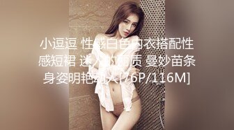 小逗逗 性感白色内衣搭配性感短裙 迷人的丽质 曼妙苗条身姿明艳动人[76P/116M]