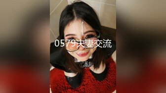 0579夫妻交流