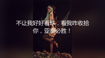 不让我好好看球，看我咋收拾你，亚泰必胜！