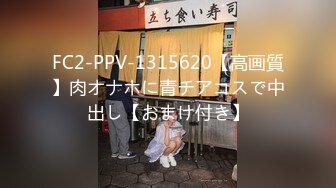 FC2-PPV-1315620【高画質】肉オナホに青チアコスで中出し【おまけ付き】