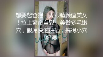 想要爸爸抱！大眼睛颜值美女！拉上窗帘自慰，美臀多毛嫩穴，假屌快速抽插，搞得小穴好湿