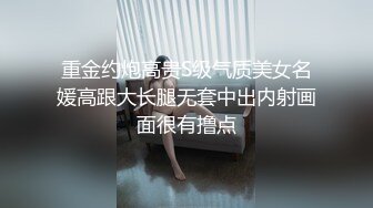 重金约炮高贵S级气质美女名媛高跟大长腿无套中出内射画面很有撸点