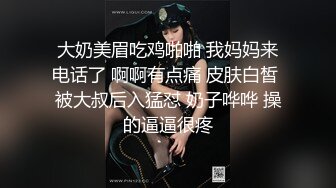 大奶美眉吃鸡啪啪 我妈妈来电话了 啊啊有点痛 皮肤白皙 被大叔后入猛怼 奶子哗哗 操的逼逼很疼