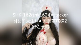 SHK-162(shk162)[Attackers]女子大生レ●プ.美畜病棟2遊佐七海