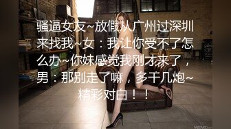 骚逼女友~放假从广州过深圳来找我~女：我让你受不了怎么办~你妹感觉我刚才来了，男：那别走了嘛，多干几炮~精彩对白！！