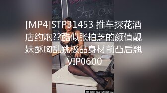 [MP4]STP31453 推车探花酒店约炮??酷似张柏芝的颜值靓妹酥胸乱跳极品身材前凸后翘 VIP0600