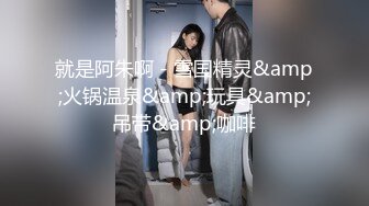 泰国 小妖 · lbname · 奶牛精液 蹭蹭往外喷，做爱自慰，给客人舔菊花，吃鸡，做妖太爽了 14V (1)