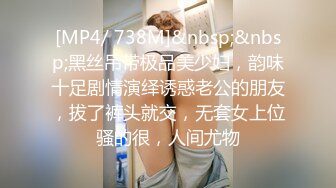 STP22465 美臀大长腿颜值女神连体网袜激情高潮出白浆&nbsp;&nbsp;开档网袜上位骑乘自己动&nbsp;&nbsp;抱着屁股快速打桩&nbsp;&nbsp;扶着屁股后入撞击猛操