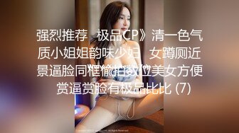 强烈推荐✅极品CP》清一色气质小姐姐韵味少妇✅女蹲厕近景逼脸同框偸拍数位美女方便✅赏逼赏脸有极品比比 (7)