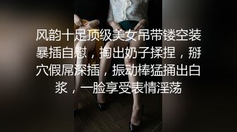 风韵十足顶级美女吊带镂空装暴插自慰，掏出奶子揉捏，掰穴假屌深插，振动棒猛捅出白浆，一脸享受表情淫荡