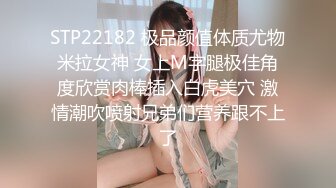 STP22182 极品颜值体质尤物米拉女神 女上M字腿极佳角度欣赏肉棒插入白虎美穴 激情潮吹喷射兄弟们营养跟不上了