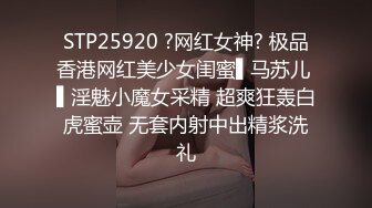 STP25920 ?网红女神? 极品香港网红美少女闺蜜▌马苏儿 ▌淫魅小魔女采精 超爽狂轰白虎蜜壶 无套内射中出精浆洗礼