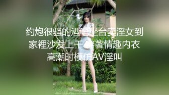 约炮很骚的酒吧坐台卖淫女到家裡沙发上干 穿著情趣内衣高潮时模仿AV淫叫