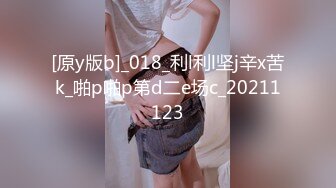 兔子先生.TZ-069-养育之恩以身相报.诱惑父亲的养女