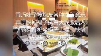 乖巧妹子被炮友各种操随意玩弄，脱掉裙子扶着大屁股后入，骑乘打桩坐柜子上操，扶墙站立后入大力撞击