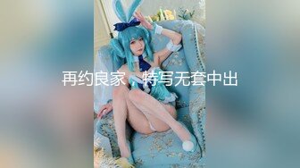 再约良家，特写无套中出