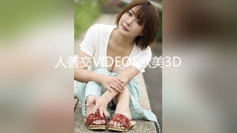 人善交VIDEOS欧美3D