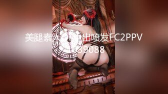 美腿素人OL中出喷发FC2PPV-1639088