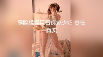 露脸猛操巨臀良家少妇 贵在真实